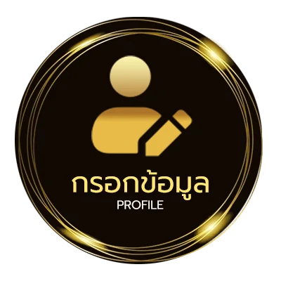 ข้อมูลส่วนตัว เน็ตaisรายวันไม่ลดสปีด 19 บาท